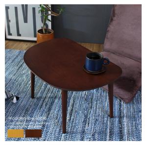 ローテーブル おしゃれ 木目 ヴィンテージ風 北欧 モダン 一人暮らし