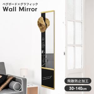 鏡 ウォールミラー 壁掛けミラー 長方形 木製枠 幅30cm 高さ140cm 飛散防止 黒板 有孔ボード DIY ナチュラル｜zakka-gu-plus