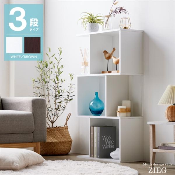 オープンラック 3段 60 ZIEG ラック 本棚 棚 オープンラック ウッドラック 飾り棚 ディス...