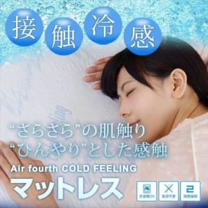 Air fourth COLD FEELINGマットレス｜zakka-gu-plus