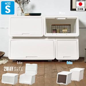 収納ボックス 前開き 収納 コンテナ Mサイズ 幅45 奥行43.1 高さ31