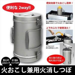 火起こし 火おこし 兼用 火消しつぼ 容量 約1.5kg 約幅19×奥行き15.5×高さ26cm