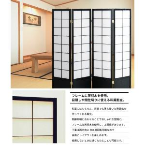 値下げ 和風衝立 4連 高さ150 間仕切り ...の詳細画像1