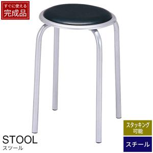 スツール パイプ椅子 ブラック/ブルー 丸椅子 肘無し スタッキング 積み重ね可能 ミーティングチェア オフィス 会議室 試合 学校 パイプイス スチールフレー
