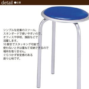 スツール パイプ椅子 ブラック/ブルー 丸椅子...の詳細画像1