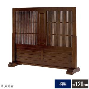 値下げ 桐 和風衝立 1連 幅120cm 衝立 ...の商品画像