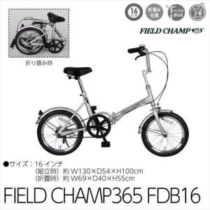 【送料無料】【代引き不可】 折りたたみ自転車 16インチ 自...