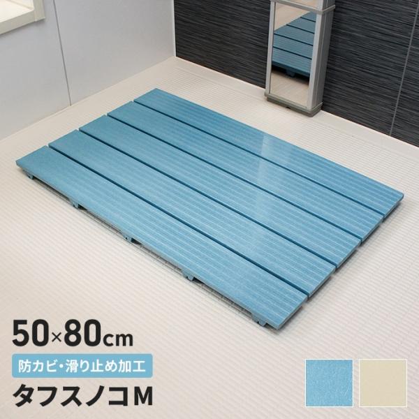 爆買 値下げ  お風呂マット すのこ 50×80cm お風呂洗い場マット 浴室マット 防カビ バスマ...