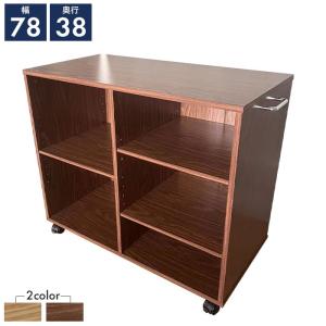 キャスター付き 収納ラック ナチュラル 奥行38cm マルチラック 幅78 高