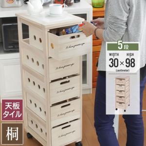 爆買 木製ストッカー 5段 幅30 奥行40 高さ98 タイル天板 キッチン