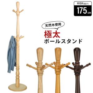 カリモク家具（KARIMOKU FURNITURE） ポールスタンド AU5200 MK MH ME