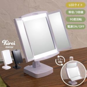 卓上ミラー ライト付き LEDミラー 卓上 ミラー 三面鏡 鏡 LED ライト 女優ミラー 等倍鏡 3倍鏡 90度回転 角度調節可能 おしゃれ｜zakka-gu-plus