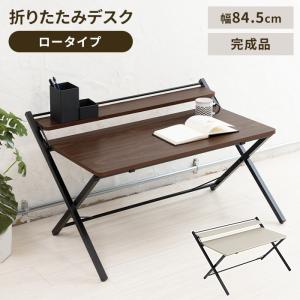 折りたたみテーブル 幅75.5 幅39.5 テーブル デスク スリム 机 つくえ