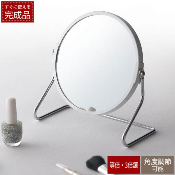 爆買 値下げ  卓上ミラー 卓上鏡 コスメ 美容 ヘアケア メイク道具 丸型 スタンドミラー