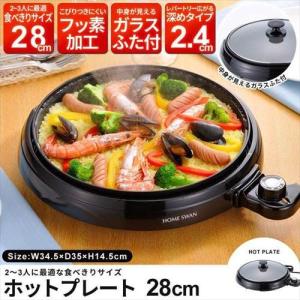 【値下げ】 ホットプレート 28cm 一人用 1000W 卓上｜zakka-gu-plus