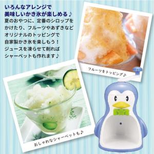 値下げ かき氷機 ペンギン 手動かき氷器 約幅...の詳細画像2