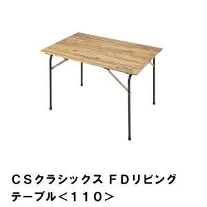 折りたたみ テーブル アウトドア キャンプ コンパクト 木製 幅110 奥行70 高さ70 ハイスタイル おしゃれ リビングテーブル｜zakka-gu-plus