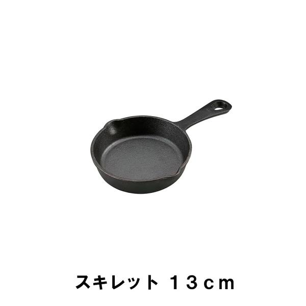 スキレット 13cm BBQ 鋳鉄 幅14.5 奥行23 高さ3.5 アヒージョ アウトドア キャン...