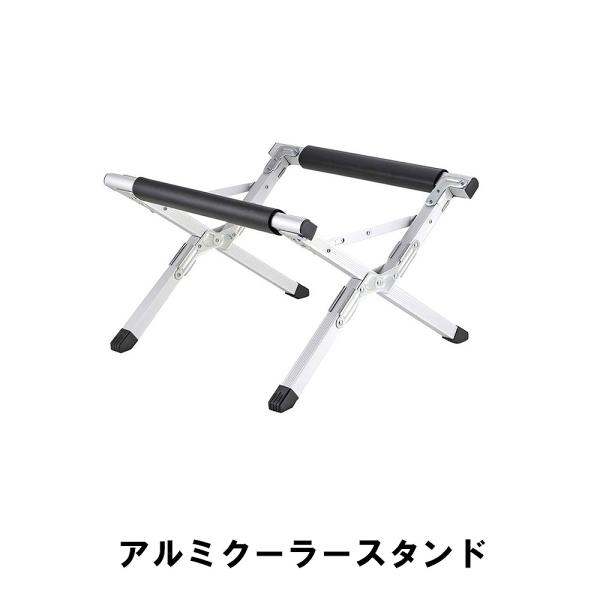 クーラースタンド 折りたたみ アルミ 幅50-39 奥行50 高さ32.5-44 耐荷重120kg ...
