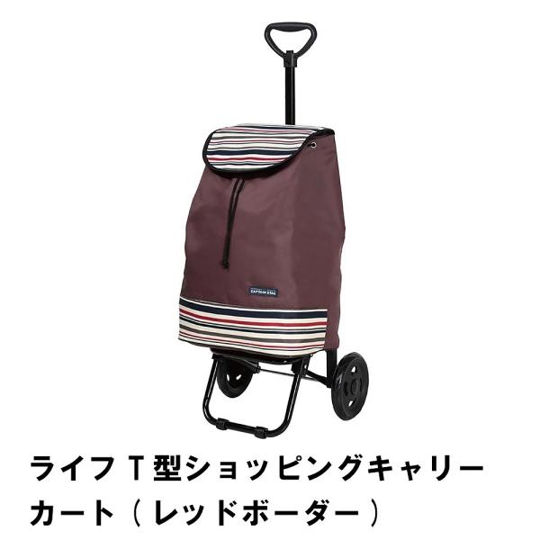 値下げ カート 買い物 2輪 キャリー おしゃれ 幅33 奥行30 高さ95-74 ショッピングカー...