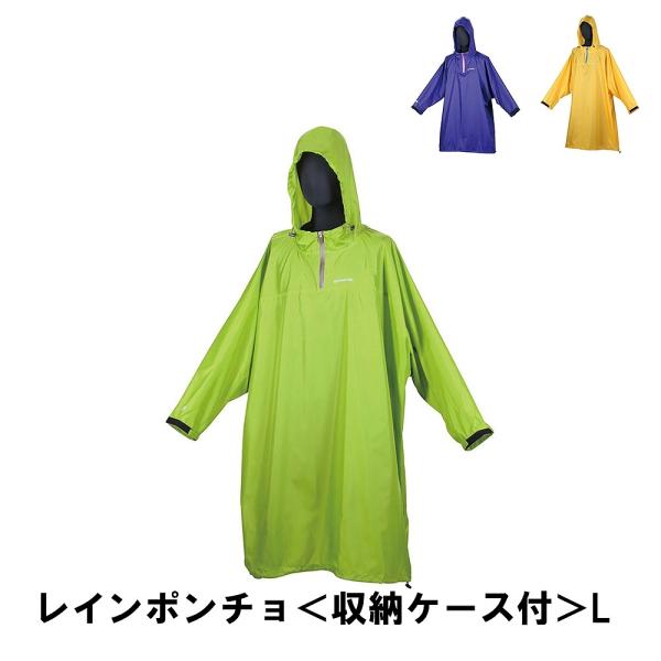 値下げ レインコート ポンチョ 雨具 撥水 レインポンチョ L 着丈102cm フード付 収納ケース...