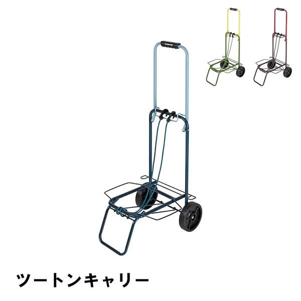 値下げ カート 折りたたみ 買い物 2輪 キャリー おしゃれ 幅47 奥行38 高さ97 耐荷重30...