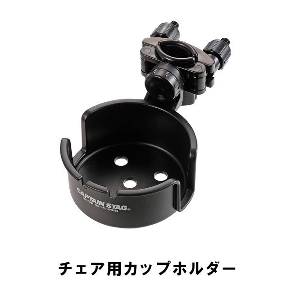 値下げ チェア用カップホルダー ブラック