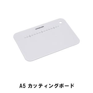 A5 カッティングボード ホワイト｜zakka-gu-plus