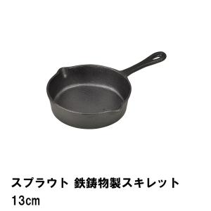 【完売】スプラウト 鉄鋳物製スキレット13cm｜zakka-gu-plus