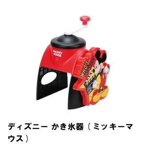 ディズニー かき氷器 ミッキーマウス｜zakka-gu-plus