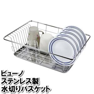 水切りかご 折りたたみ ステンレス 日本製 燕三条 たためる 水切り