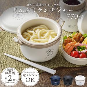 スケーター 弁当箱 保温 550ml 保温弁当箱 丼 2段 ステンレス 真空二重