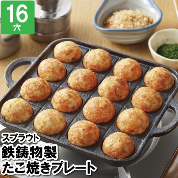 【値下げ】 たこ焼き器 たこ焼きプレート 16穴 たこ焼き台 鉄 鉄鋳物製 キャンプ おやつ 温かい...