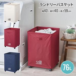 ランドリーバスケット 折りたたみ ランドリーバッグ 洗濯かご 洗濯物 76L 収納バスケット タオルボックス 美容室 美容院 サロン クリニック｜zakka-gu-plus