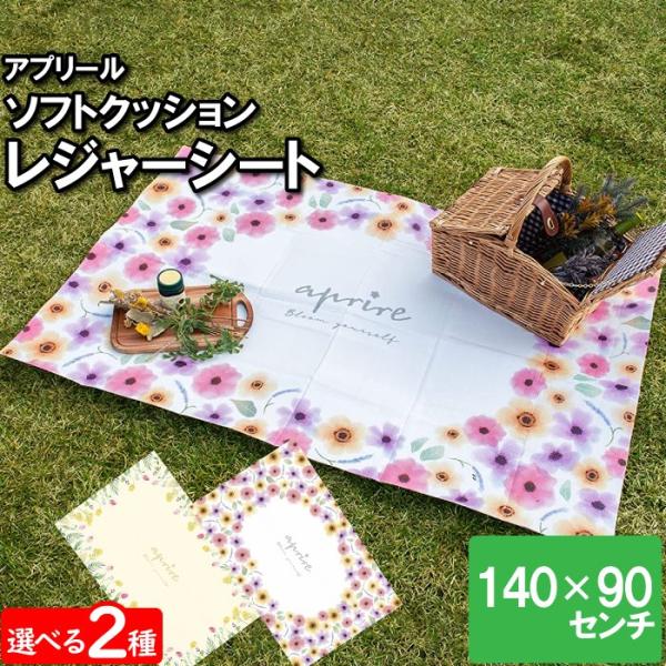 値下げ  レジャーシート おしゃれ 140×90cm 2人用 3人用 コンパクト アルミ 折りたたみ...