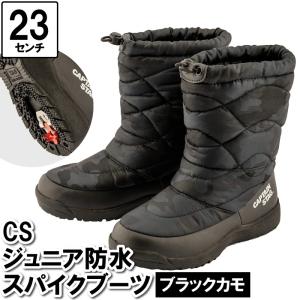 ブーツ キッズ 雪遊び 23cm ボア付 迷彩柄 カモフラージュ 暖かい 防水 防滑スパイク 滑りにくい ジュニア スノーブーツ 通学 登下校 冬道｜zakka-gu-plus