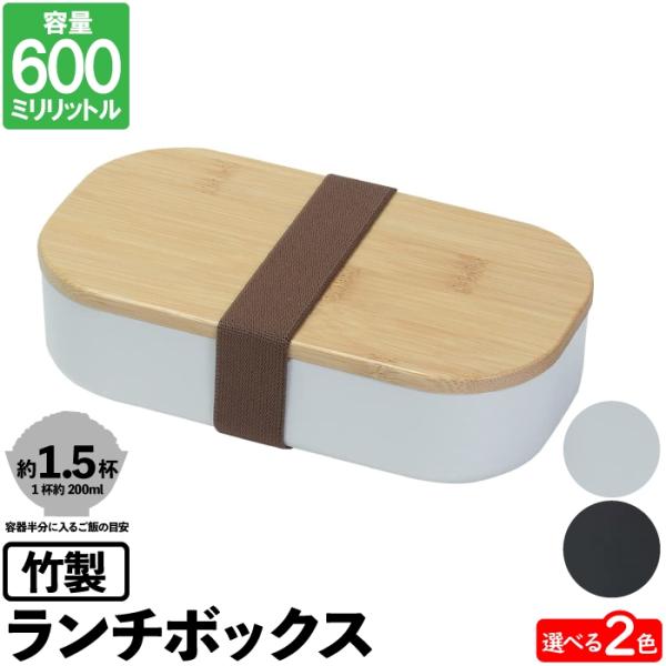 爆買 値下げ  弁当箱 曲げわっぱ お弁当箱 おしゃれ 600ml 仕切り付 半分 バンブー 竹 蓋...