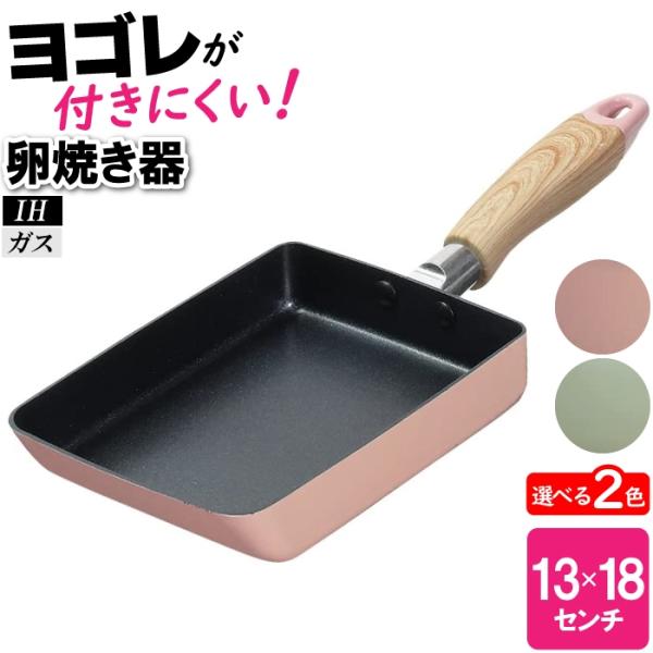 爆買 値下げ  卵焼き フライパン 玉子焼き 卵焼き器 玉子焼き機 六角形 握りやすい 13cm 1...