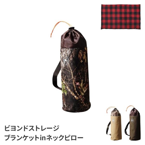 値下げ ブランケット ネックピロー キャンプ用ピロー ひざ掛け 枕 収納 コンパクト 2way キャ...