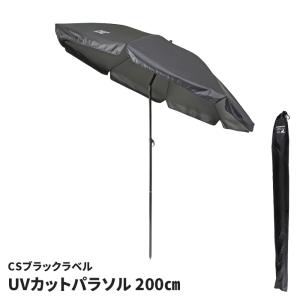 UVカットパラソル 200cm ブラック パラソル ビーチパラソル ガーデンパラソル 遮光率99.99% UVカット率99% チルト機能付 日よけ キャンプ アウトドア 海水浴