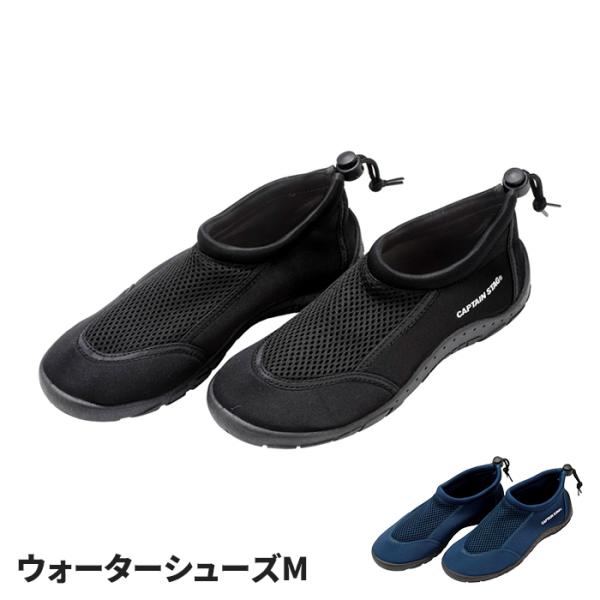 ウォーターシューズ M 24-25.5cm マリンシューズ ブラック 黒/ブルーブラック アクアシュ...