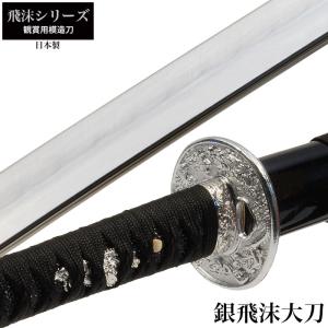 日本刀 刀匠シリーズ 博多藤四郎短刀 模造刀 鑑賞用 刀 日本製 侍