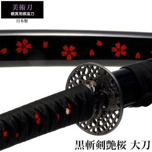 日本刀 模造刀 特別 忠治拵 中刀 日本製 /全長 94cm/刃渡り 61cm/柄長