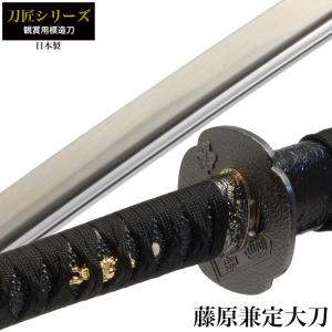 日本刀 模造刀 飛沫 緑飛沫 大刀 日本製 /全長 105cm/刃渡り 70cm/柄長