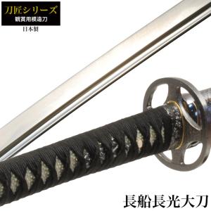 日本刀 刀匠シリーズ 堀川国広脇差し 模造刀 鑑賞用 刀 日本製 侍