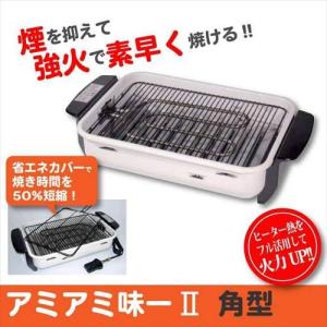 日本製 ロースター 1200W 少煙 魚焼き器 魚焼き機 焼肉