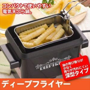 象印（ZOJIRUSHI） あげあげ 電気フライヤー 定格容量：1.0L（油