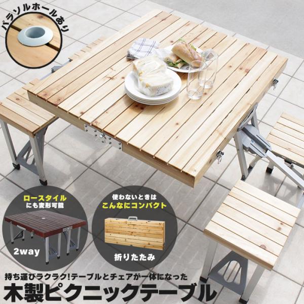 爆買 テーブル 折りたたみ 木製 ピクニックテーブル 幅140×奥85×高67.5cm キャンプ テ...