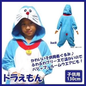 着ぐるみ ドラえもん 子供用 130cm どらえもん パジャ...