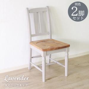 ダイニングチェア イス 木製椅子 食卓椅子 2脚組(同色) 北欧風 リビングチェア いす 可愛い ナチュラル シンプル おしゃれ